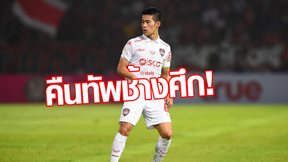 วิเคราะห์บอล ทีเด็ดบอล - ตามหามานาน!-ราเยวัชปลื้มฟอร์ม-“สารัช”-เตรียมเรียกลุยศึกคิงส์-คัพ