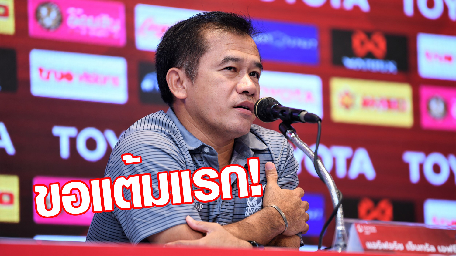 วิเคราะห์บอล ทีเด็ดบอล - ชวดใช้-อัสซ่า!-“โค้ชเตี้ย”-แอบหวังทัพฟ้าแบ่งแต้มแรก-เมืองทอง-ในไทยลีก