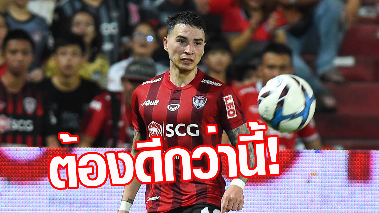 วิเคราะห์บอล ทีเด็ดบอล - เสียหาย!-“ทริสตอง-โด”-ส่ายหัวกิเลนผยองเสียประตูเร็วทุกแมตช์