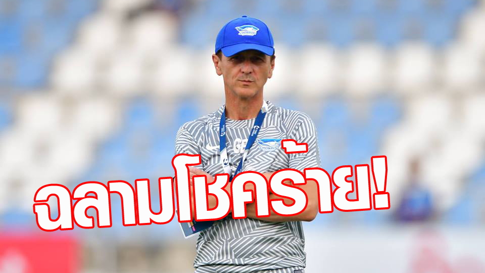 วิเคราะห์บอล ทีเด็ดบอล - มีแค่บ้างสนาม!-“โกรัน”-รับฉลามโชคร้าย-VAR-ให้ใบแดงชนินทร์จนพ่าย
