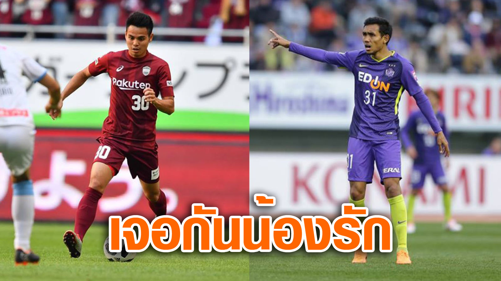 วิเคราะห์บอล ทีเด็ดบอล - เจอกันน้อง!-ธีรศิลป์-กล่าวถึง-‘ธีราทร’-ก่อนดวลกันอาทิตย์นี้