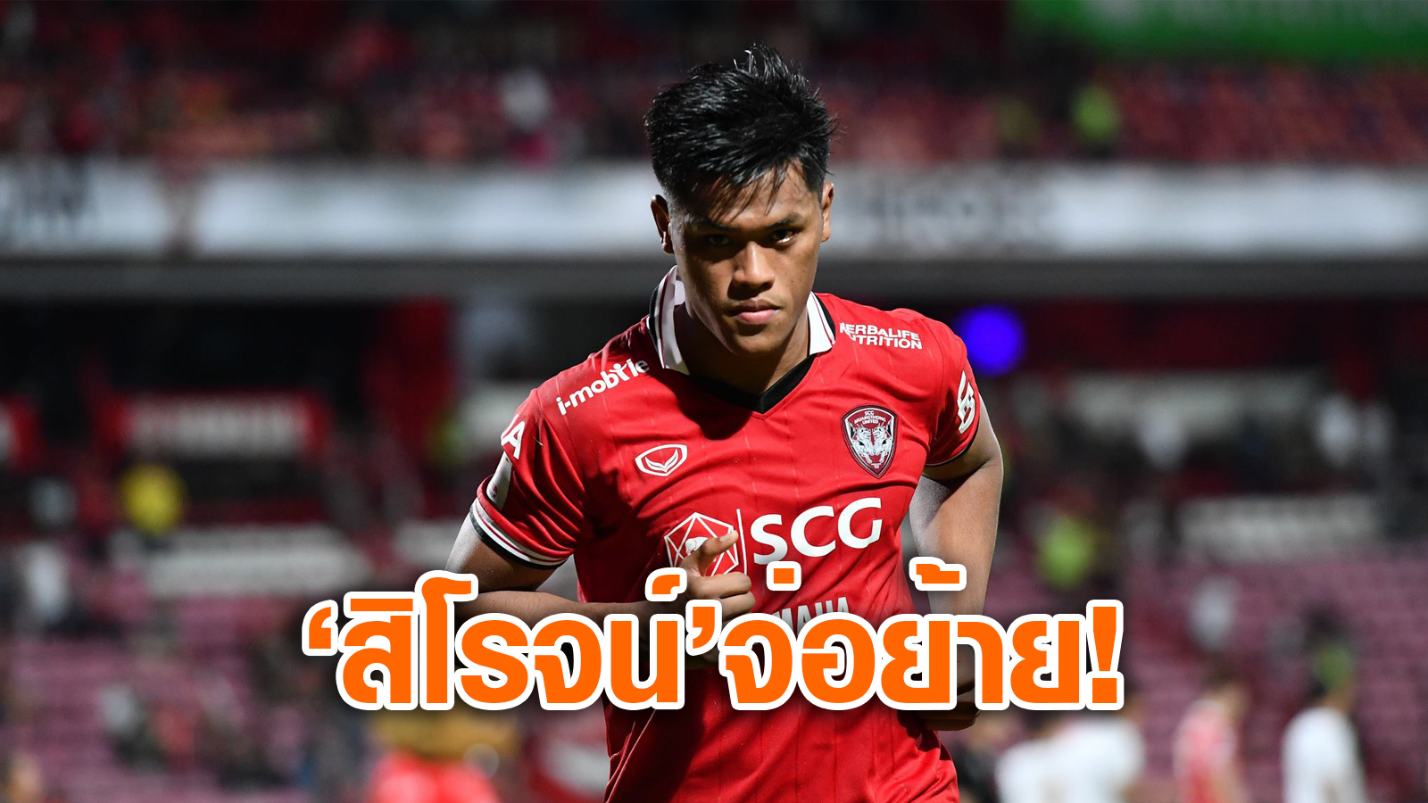 วิเคราะห์บอล ทีเด็ดบอล - ปาดหน้าหลายทีม!-พีที-ประจวบจ่อรวบ-‘สิโรจน์’-ล่าตาข่ายเลกสอง
