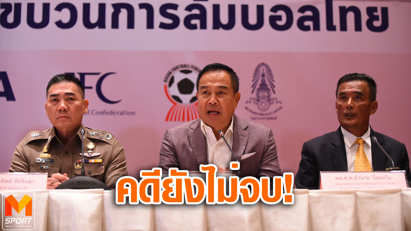 วิเคราะห์บอล ทีเด็ดบอล - ห้ามเด็ดขาด!-ส.บอลสั่งเบรกสโมสร-ห้ามส่งชื่อแข้งพัวพันคดีล้มบอล