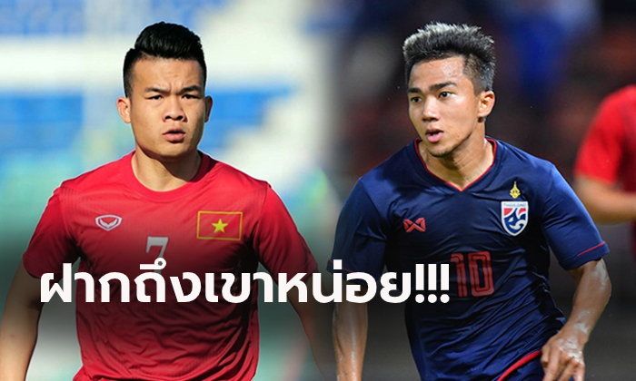 วิเคราะห์บอล ทีเด็ดบอล - เปิดสงครามน้ำลาย!--แข้งเวียดนาม--พูดถึง--ชนาธิป--ก่อนเจอกันแบบนี้