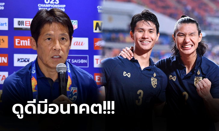 วิเคราะห์บอล ทีเด็ดบอล - สืบทอดตำแหน่ง!--นิชิโนะ--กระตุ้น--ทิตาธร--มุ่งมั่นก้าวขึ้นแทน--ธีราทร-