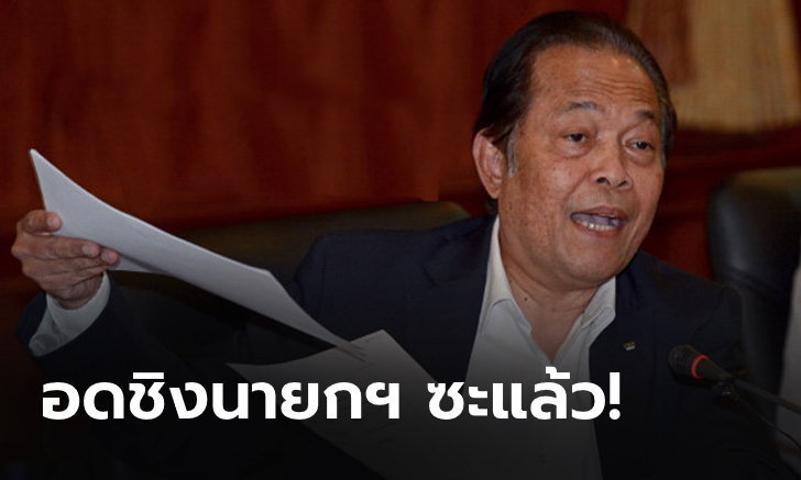วิเคราะห์บอล ทีเด็ดบอล - ไม่แปลก!--บังยี--คุณสมบัติไม่ครบ-อดชิงตำแหน่งนายกสมาคมกีฬาฟุตบอล