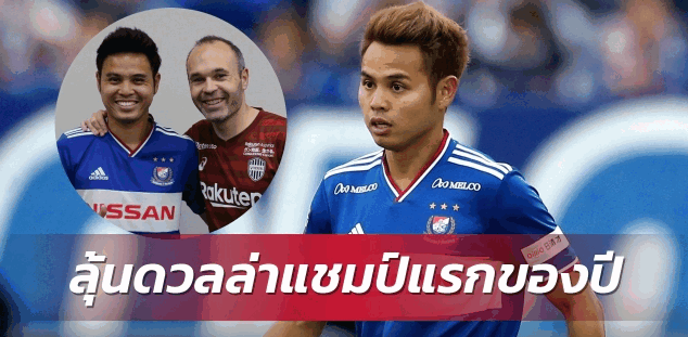 วิเคราะห์บอล ทีเด็ดบอล - -ธีราทร--ลุ้นลงดวลฝีเท้า--อิเนียสต้า--8-ก.พ.นี้