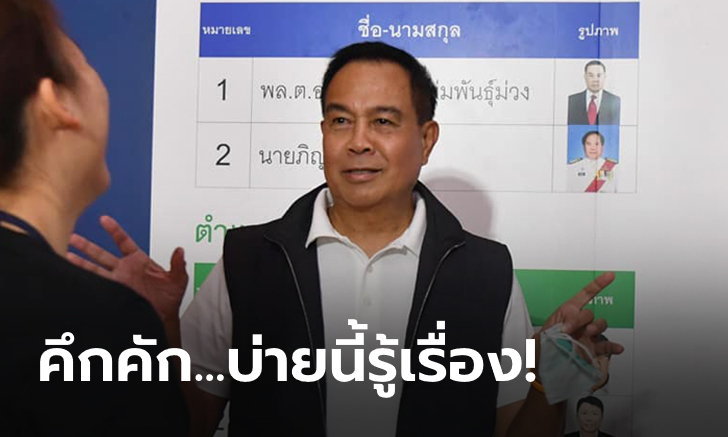 วิเคราะห์บอล ทีเด็ดบอล - จะเดือดหรือไม่!--สมยศ-,--บังยี--ตบเท้าถึงสถานที่เลือกตั้งนายกสมาคมกีฬาฟุตบอลแห่งประเทศไทยฯ
