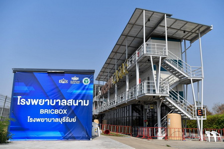 วิเคราะห์บอล ทีเด็ดบอล - คนจริง!-เนวิน-มอบโรงแรมส่วนตัว-ให้เป็นโรงพยาบาลสนาม