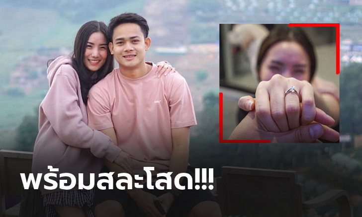 วิเคราะห์บอล ทีเด็ดบอล - เพื่อนแห่ยินดี!--บาส-พีระพัฒน์--แข้งทีมชาติไทยขอแฟนสาวแต่งงาน